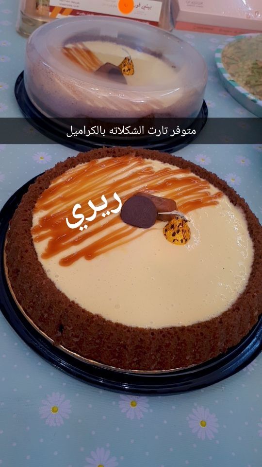تارت النوتيلا بالصوص عده نكهات متوفر مقاسيين صغير ووسط