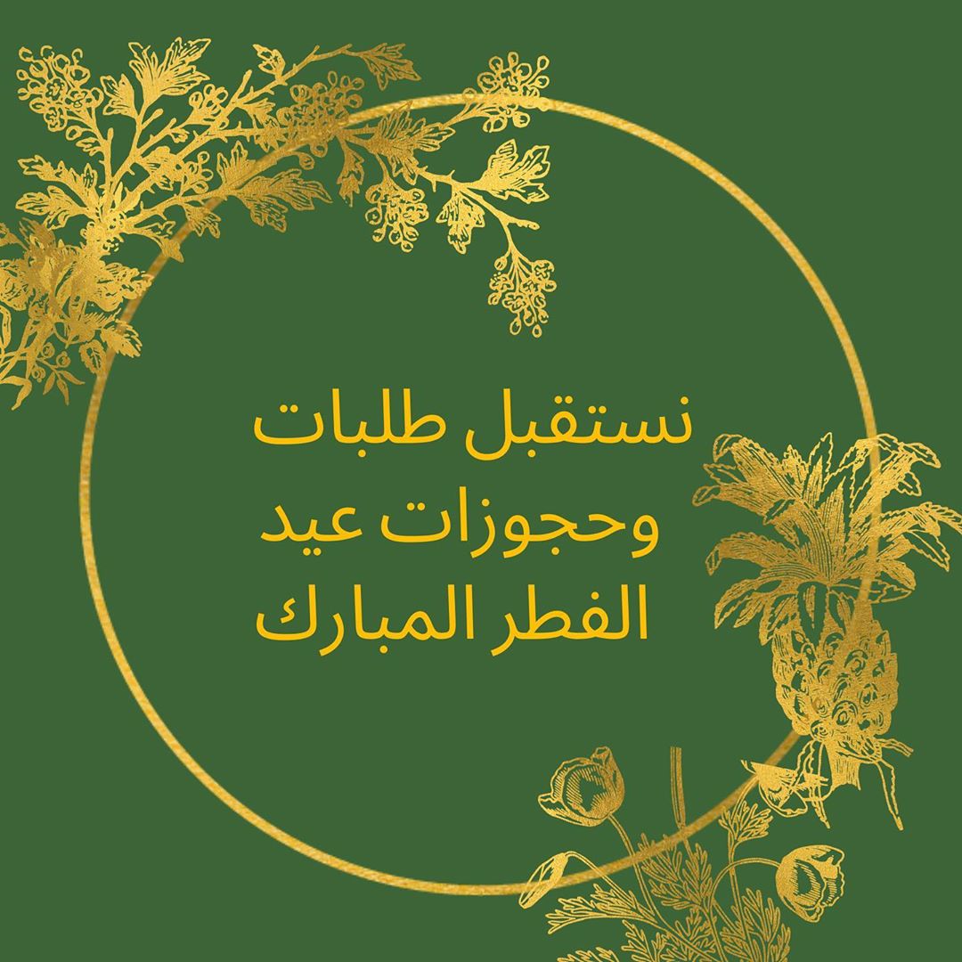 حياكم رابط الواتس بالبايو مباشر لطلبات والكل يسال عن التوصيل عن طريق مرسول يشتغل وان كان ح
