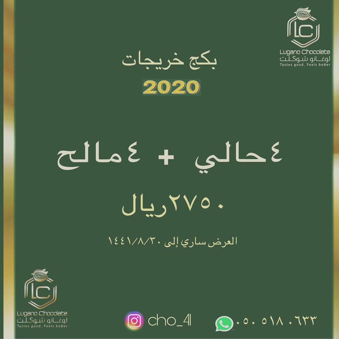 عرض#خريجات ووفرنا لكم موالح بناء على طلبكم والشكولت لكل صينيه كيلو ونص والموالح كل صينيه ف