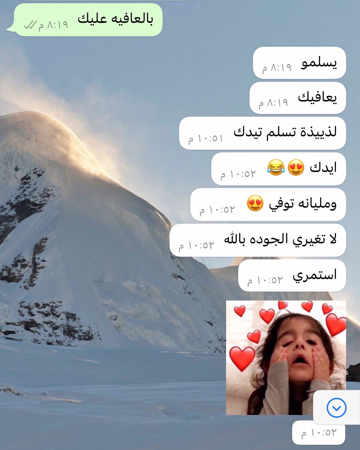 تعليقات زباين