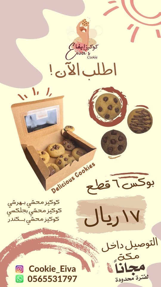 بوكس من ٦ قطع