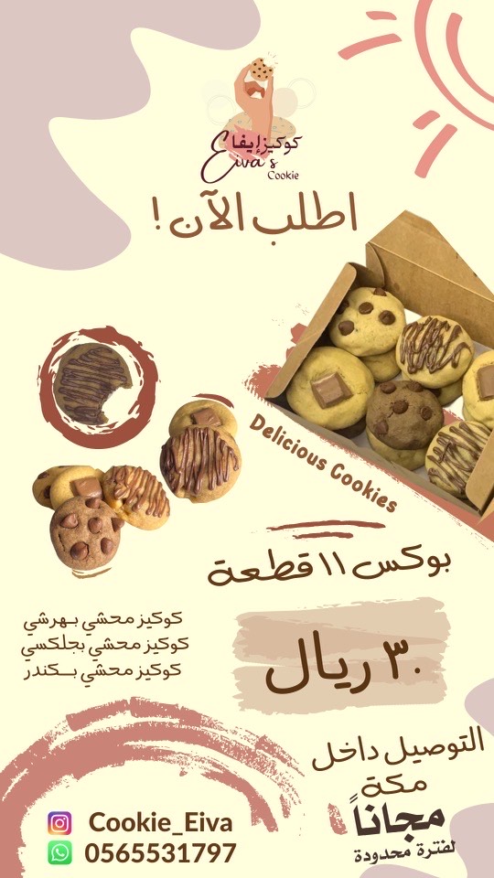 بوكس من ١١ قطع