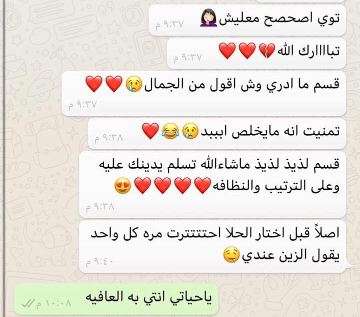 طاقه ايجابيه