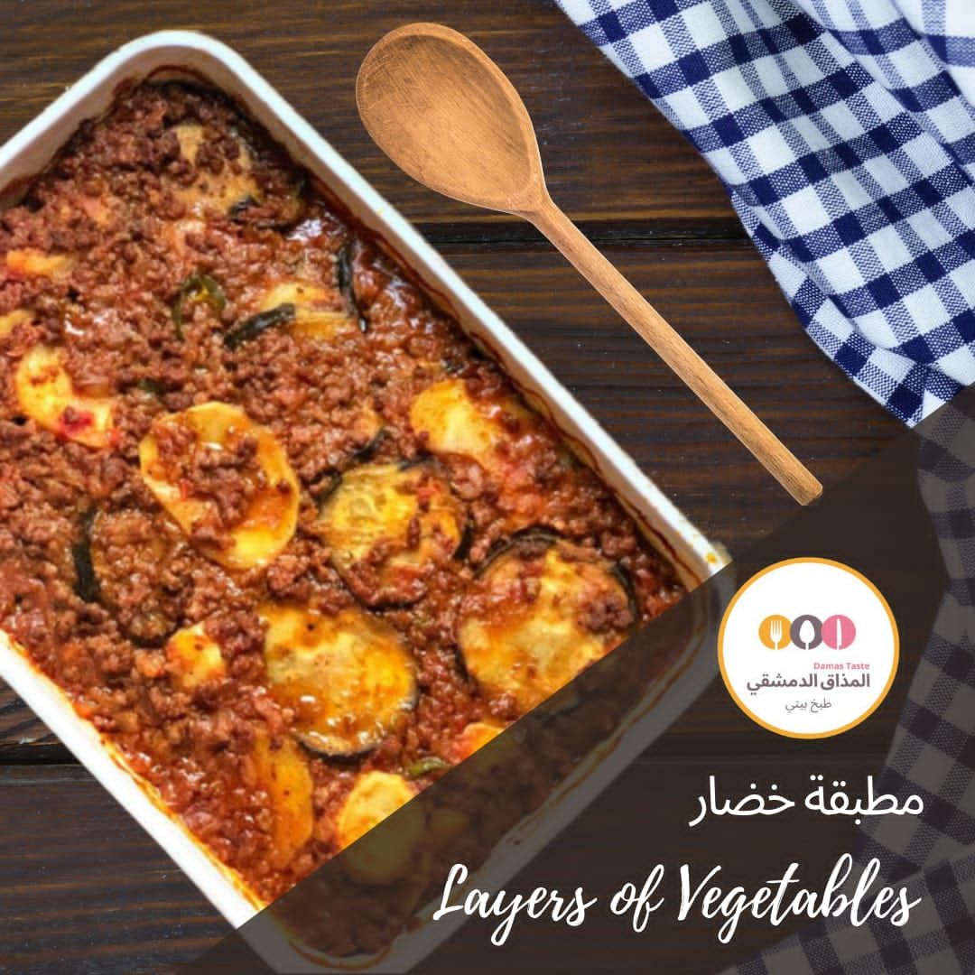 مطبقة خضار