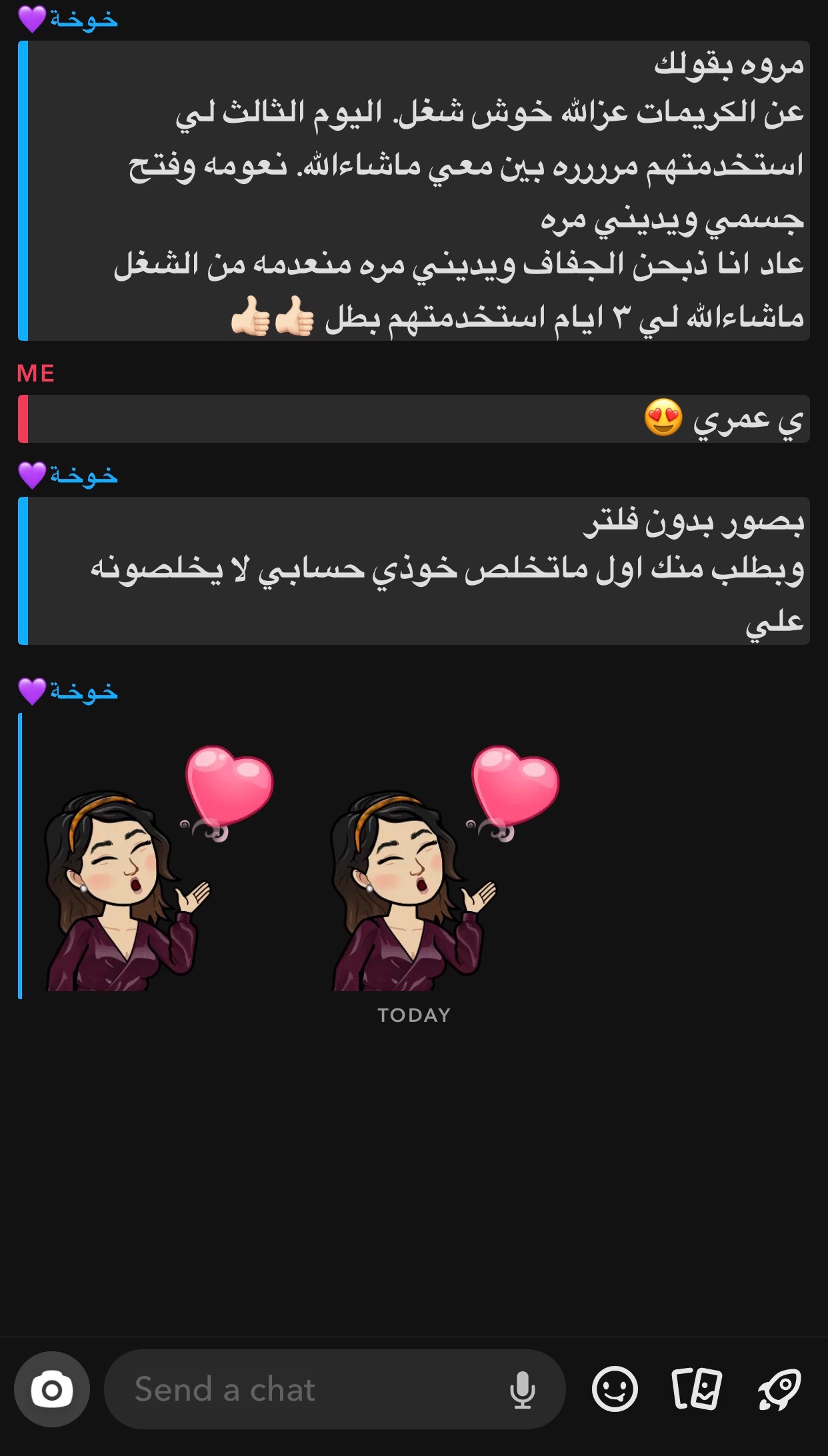 تجارب العملاء