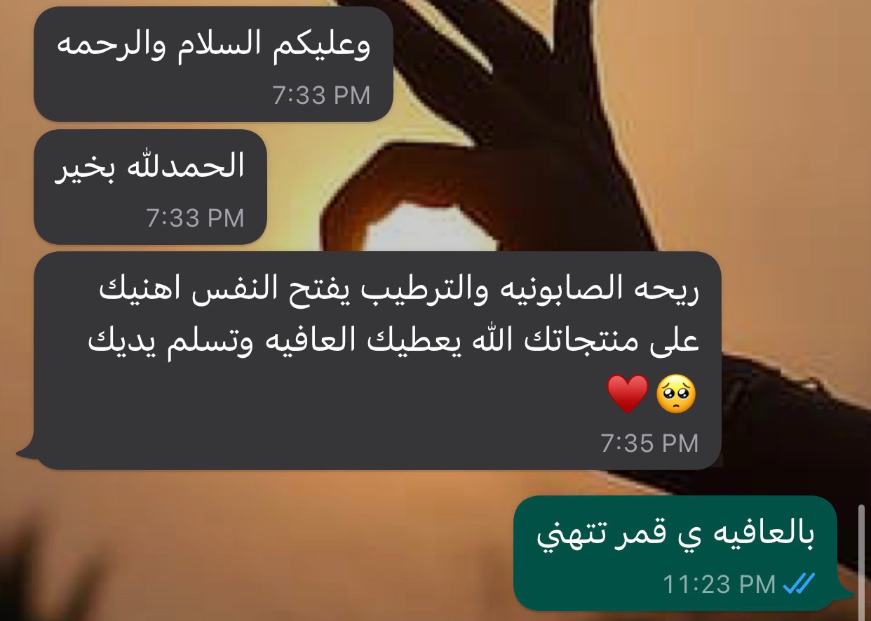 تجارب العملاء