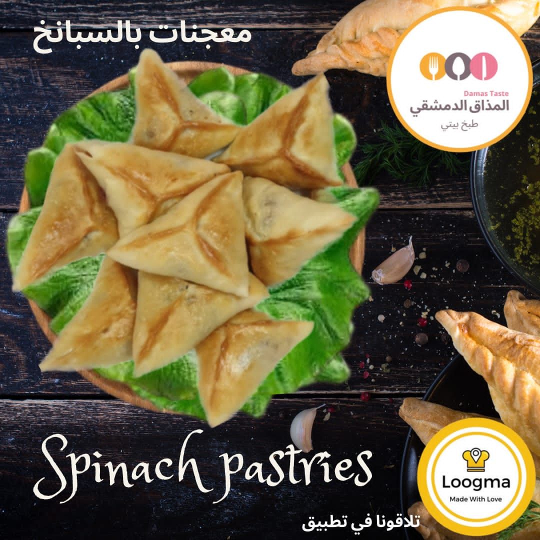 معجنات