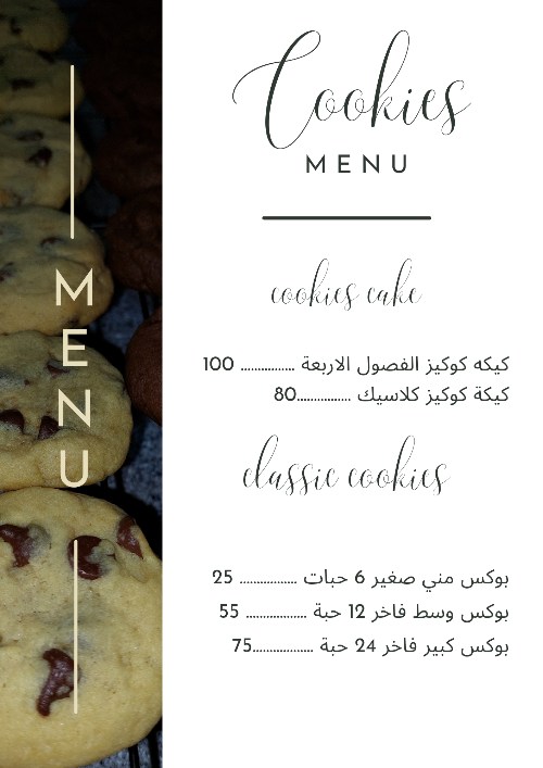 منيو متجرنا حياكم حبايبنا ☕🍪