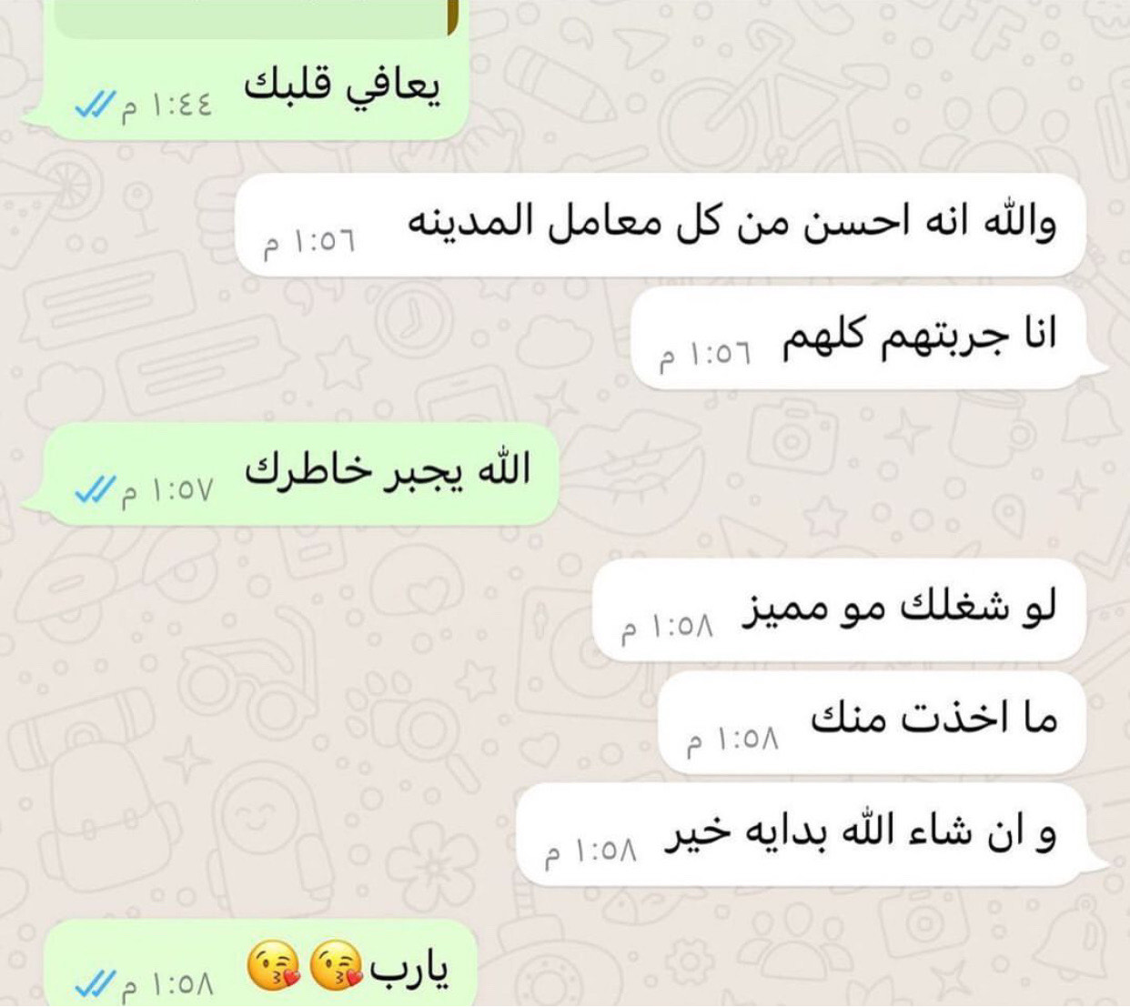 رأي زبونتي بالمعجنات