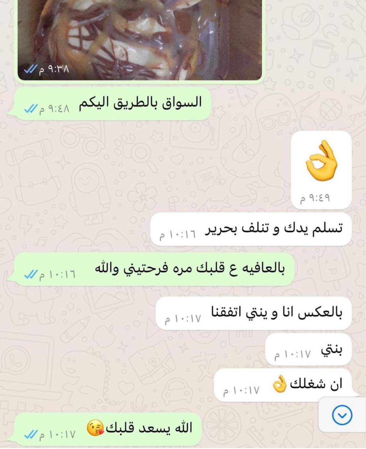 اراء زبايني بالمعجنات