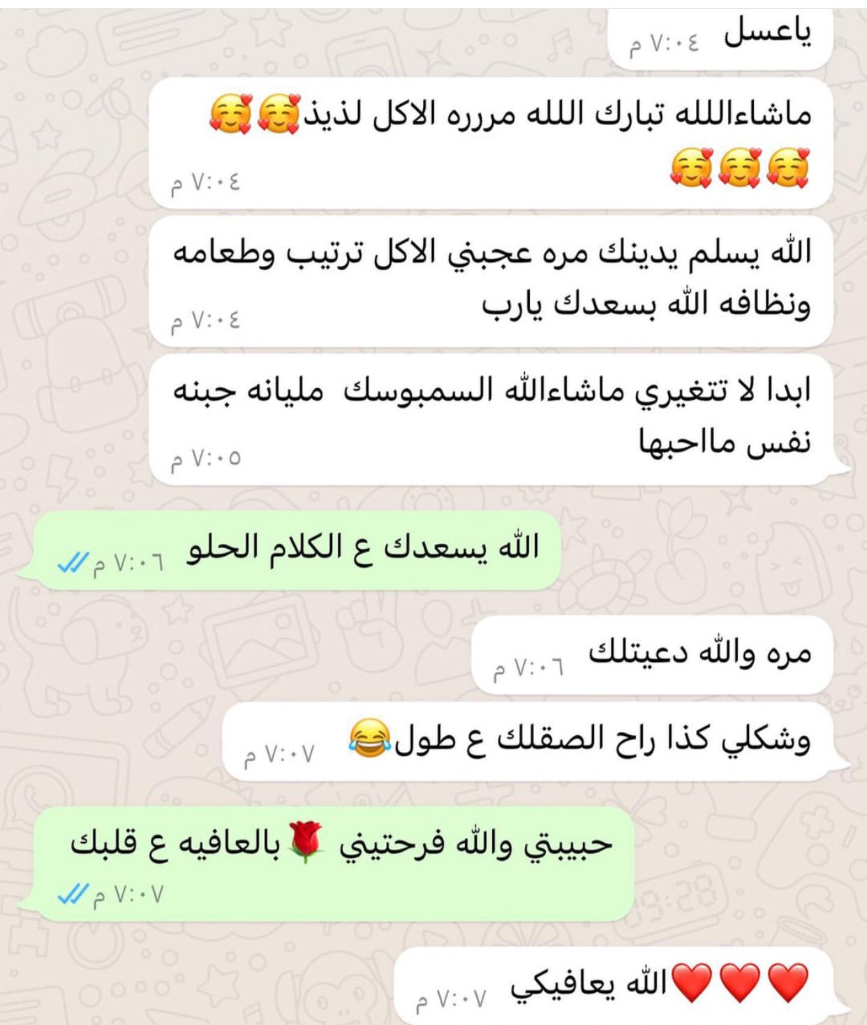 راي زبونتي الذوق بالمعجنات
