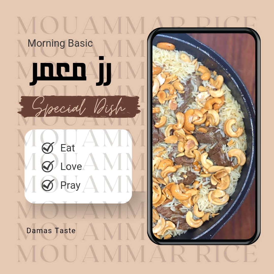 رز معمر