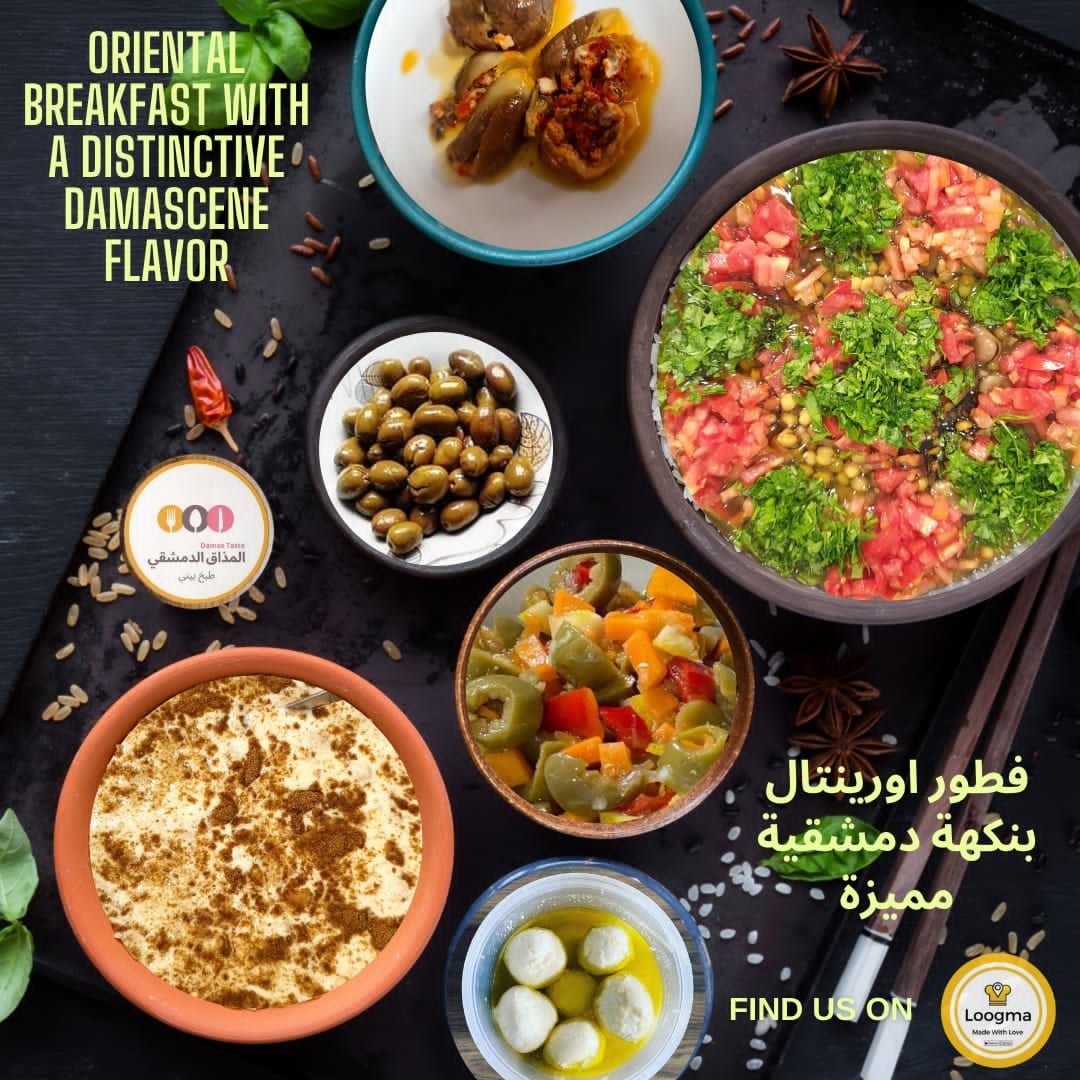 فطور دمشقي