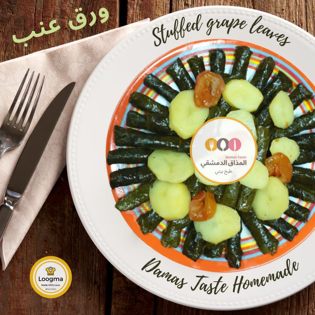 يبرق ورق عنب