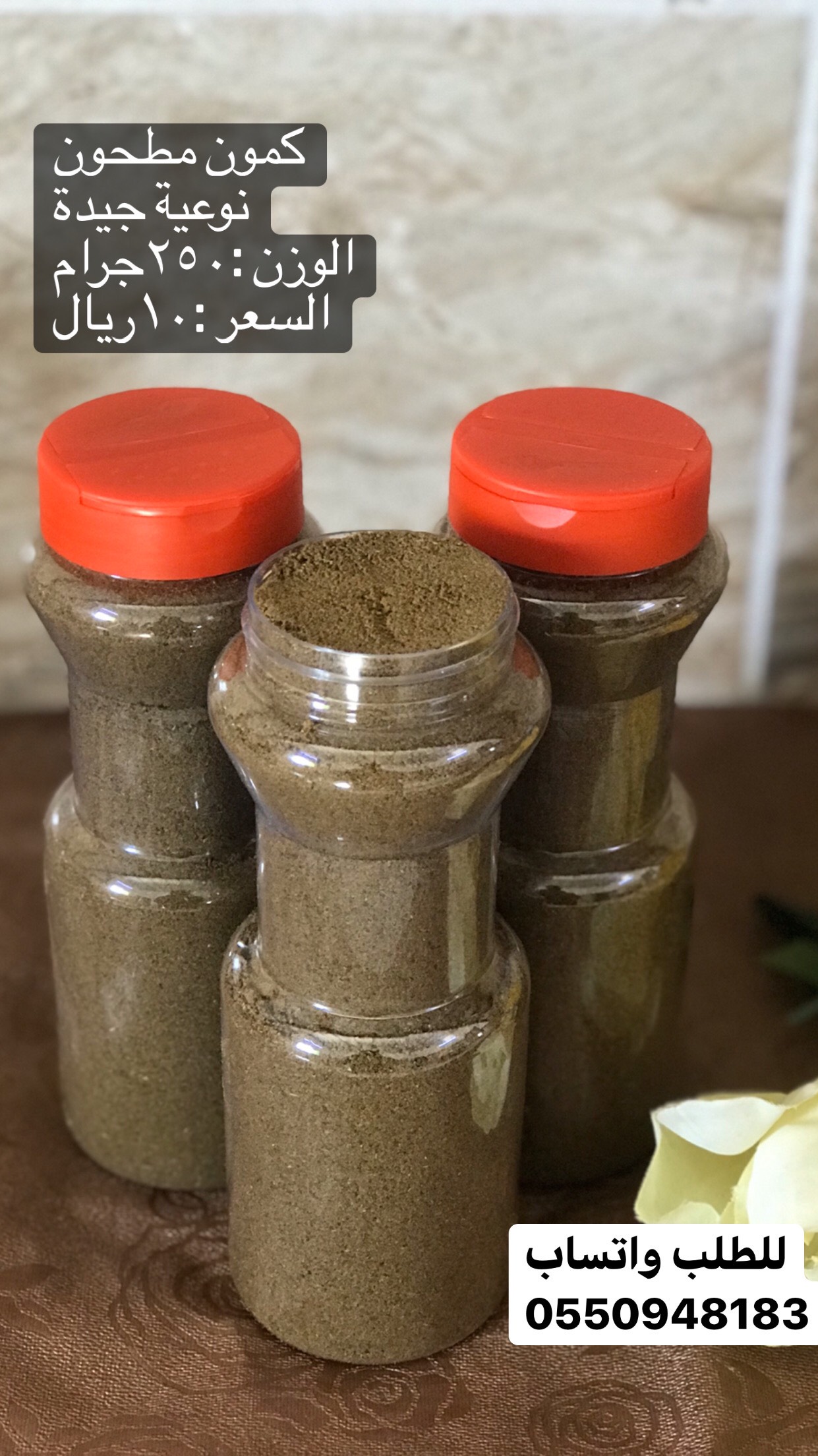 كمون مطحون نوعية جيدة