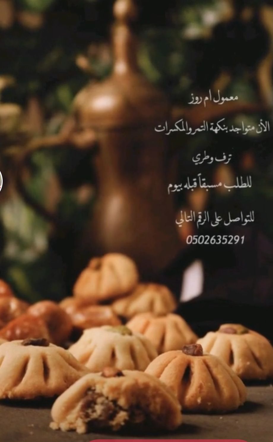 معمول