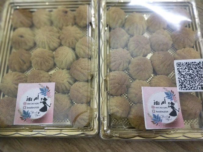 معمول بالتمر