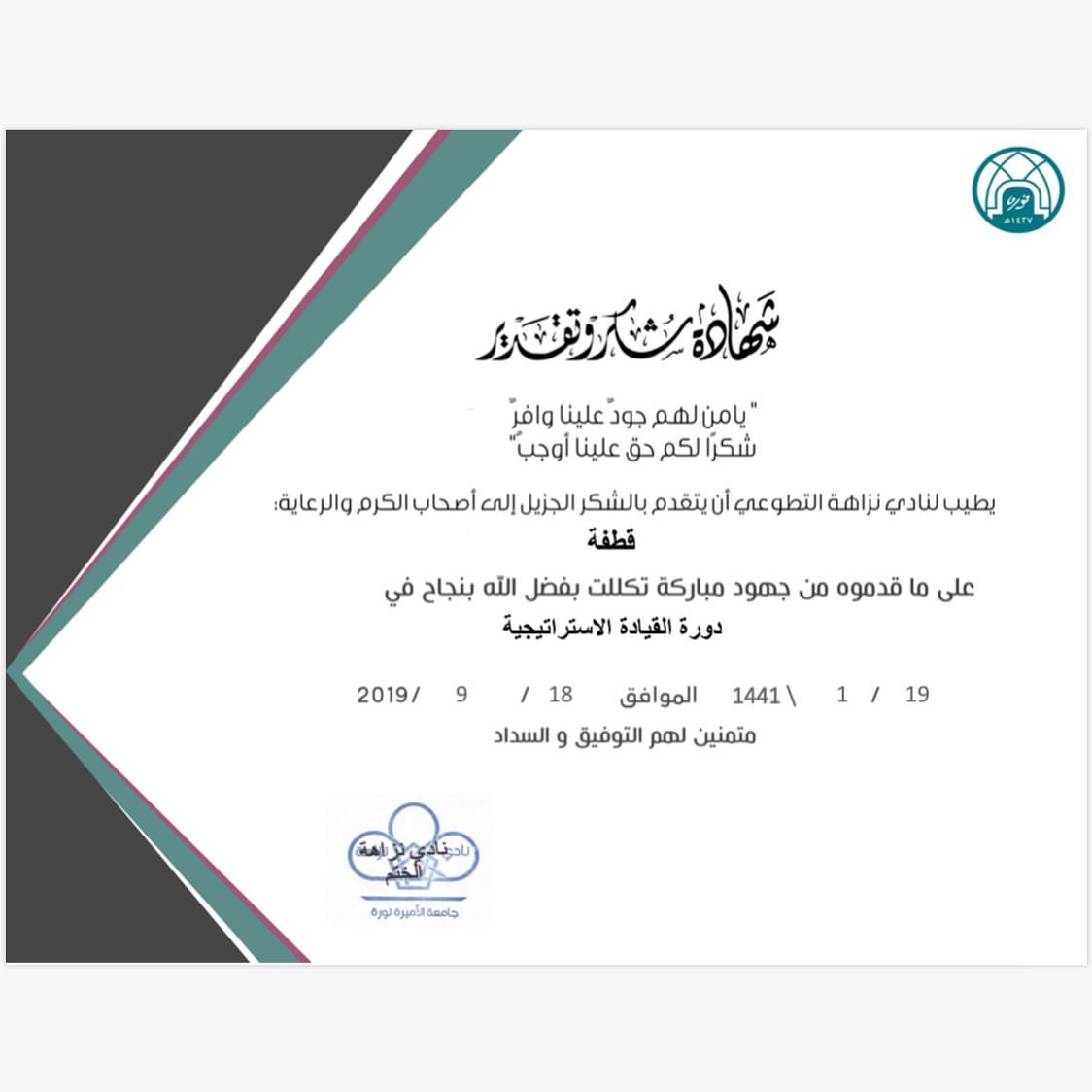 شكرا على ثقتكم