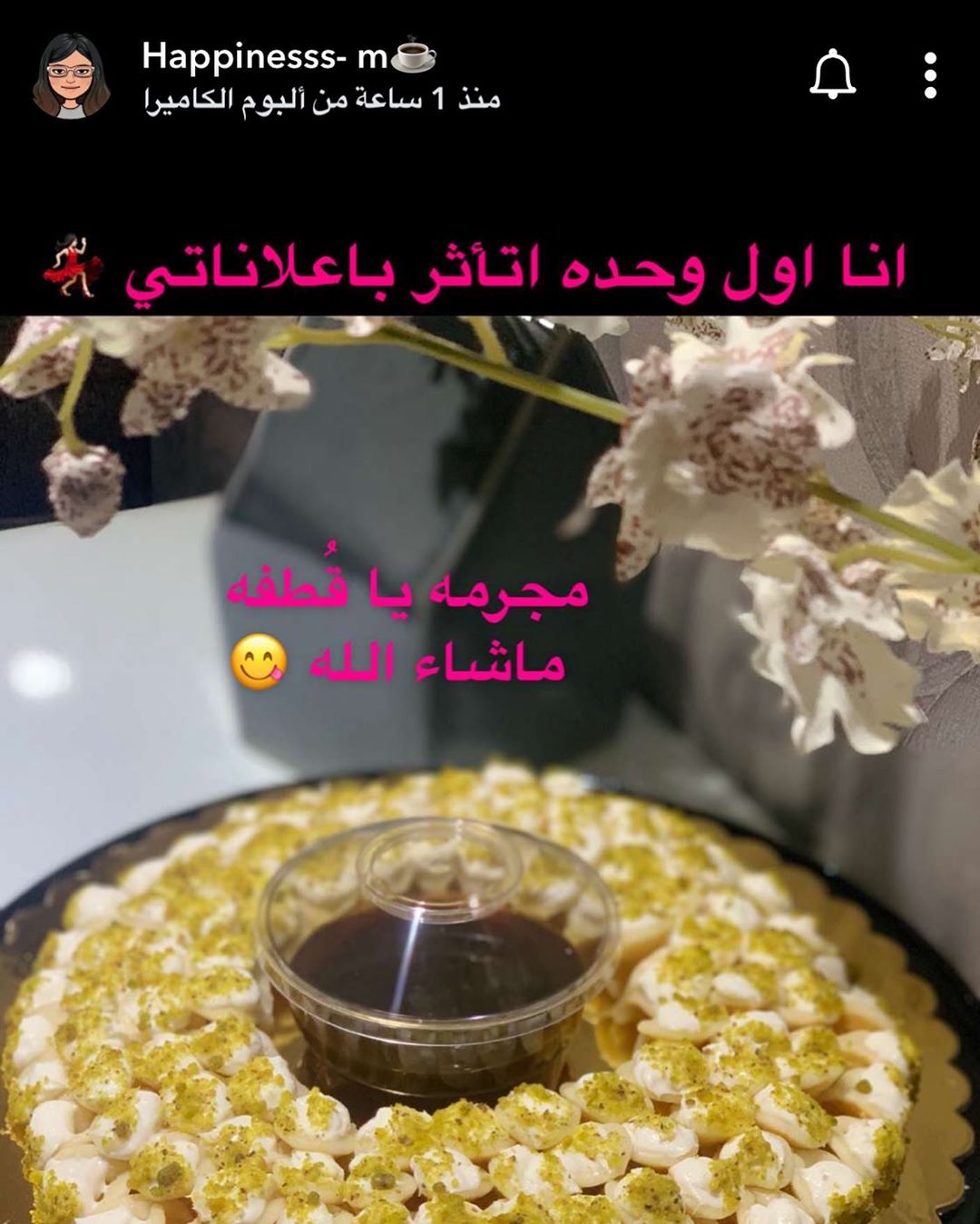 الحمدلله .. شهادة نعتز فيها