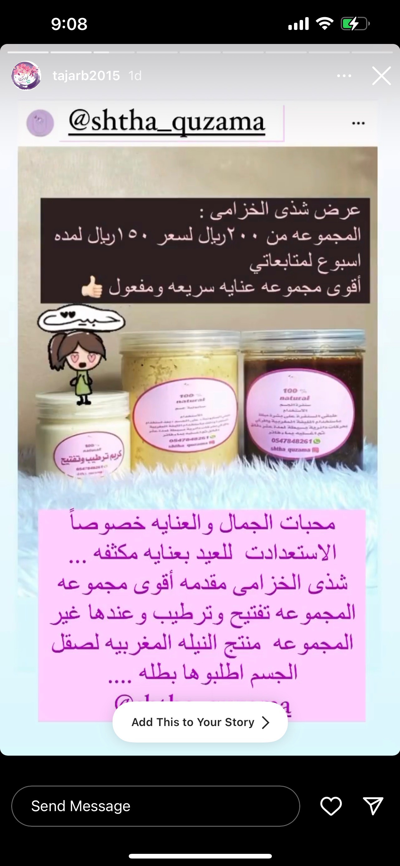 سنفره وصابونيه وكريم مرطب مفتح