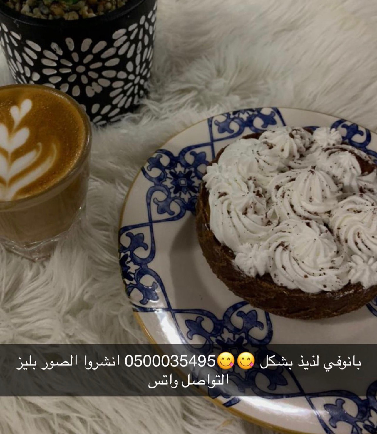 بانوفي حجم كبير الواحد مزيج من البسكويت والتوفي والموز والقرفة والشوكولا والكريمة لذيييذ