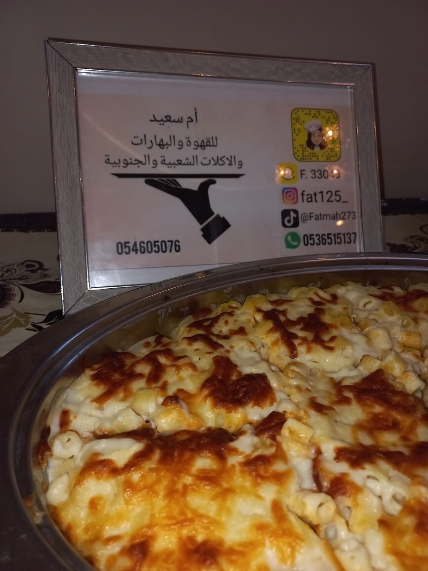 مكرونه بشمل