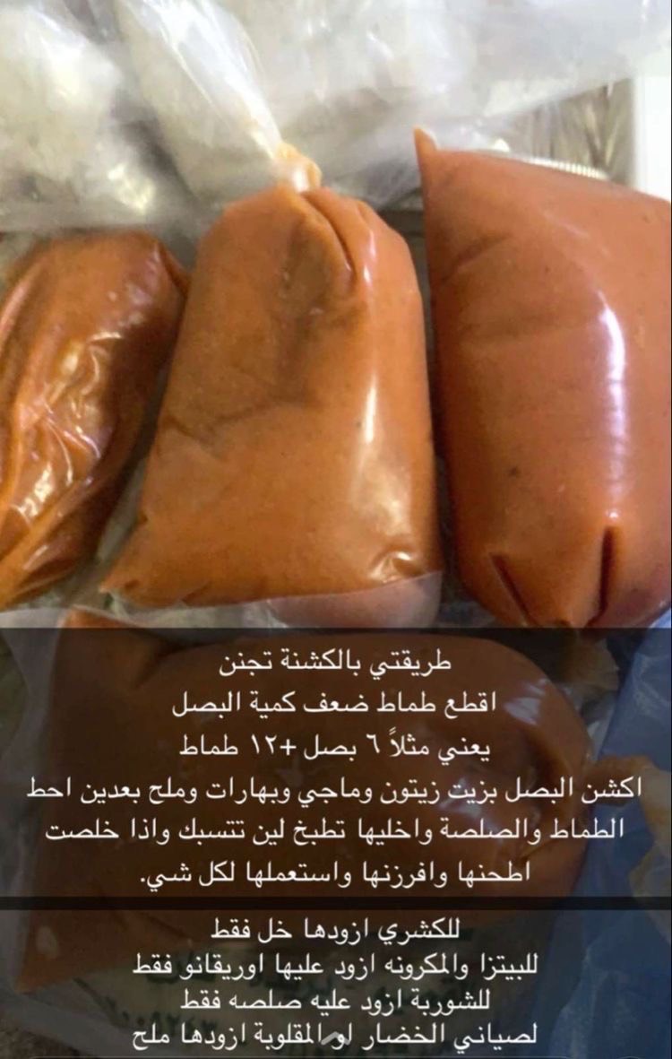 كشنه تصلح لاغلب الطبخات