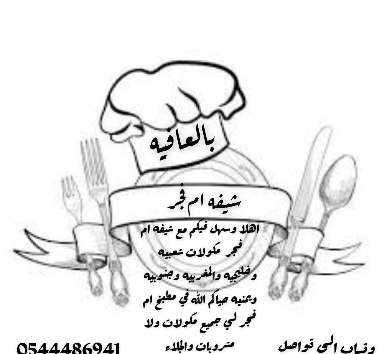 حياكم الله شيفه سعوديه