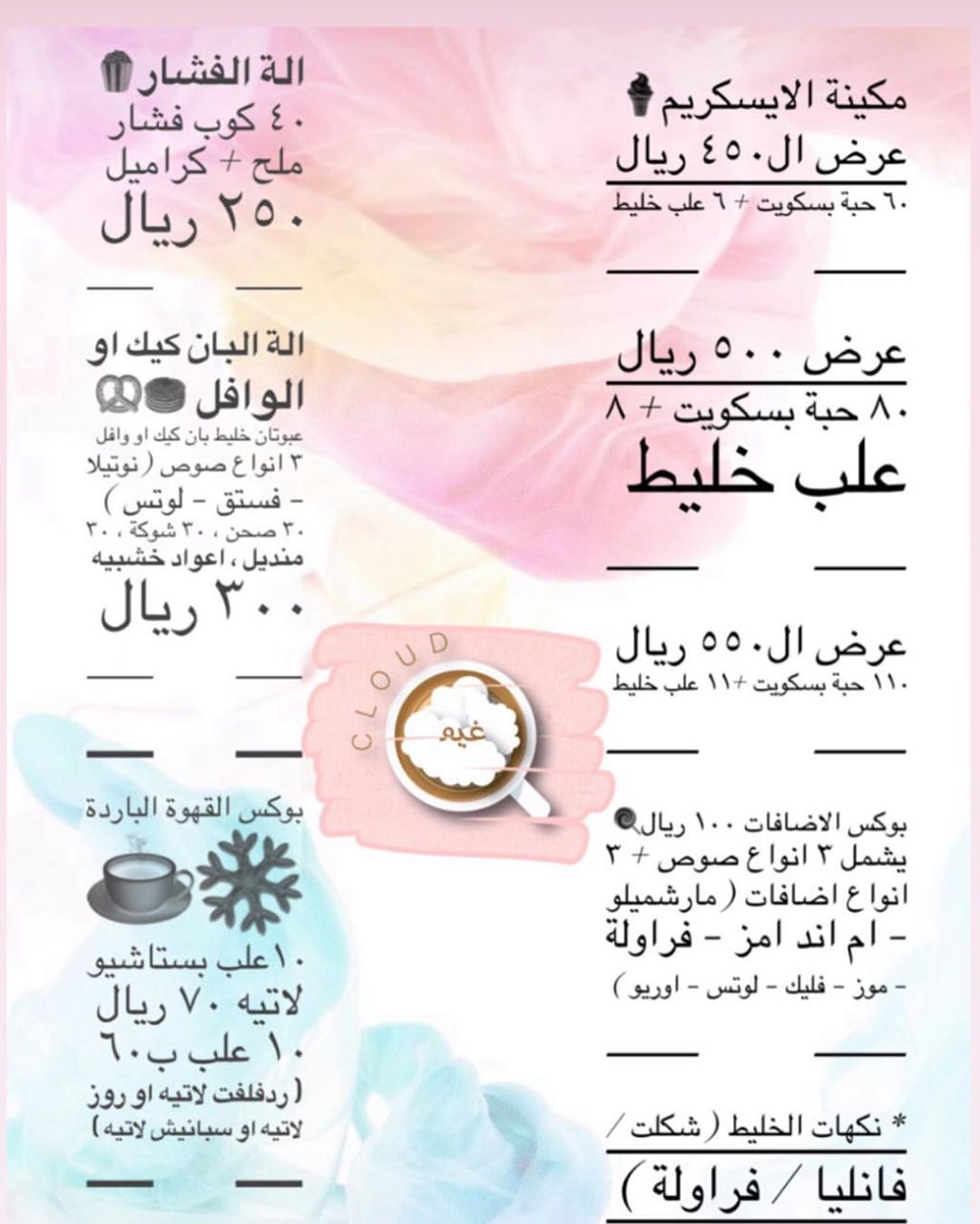 تأجير مكينة الايسكريم✨ غير شامل التوصيل** #تاجير #ايسكريم #تأجير #تاجير_اله_ايسكريم #تأجي
