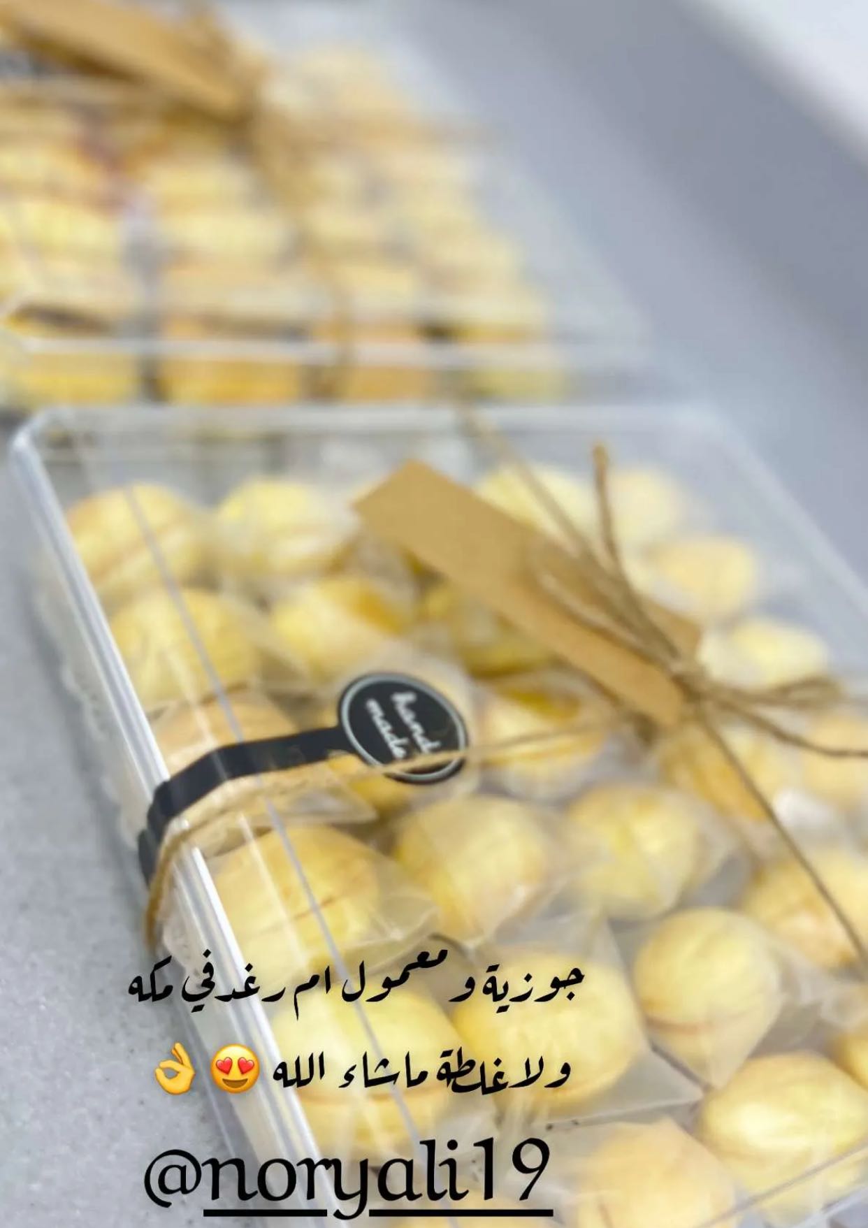 راي عميله