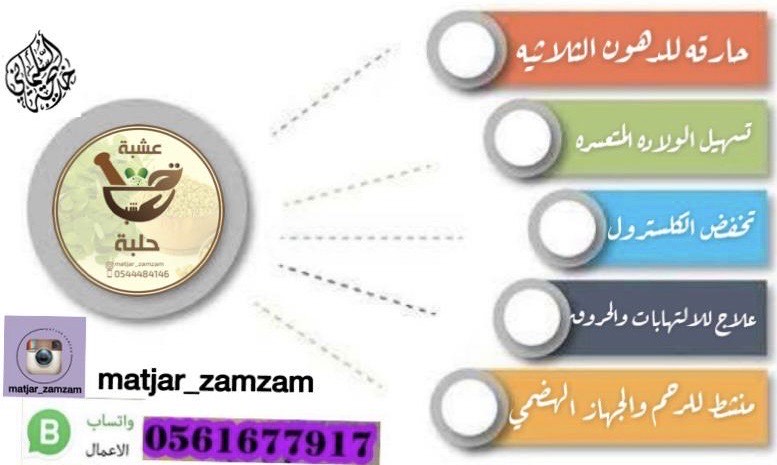 حلبه وصفوها بوزن الذهب من فوائدها الصحيه للجسم