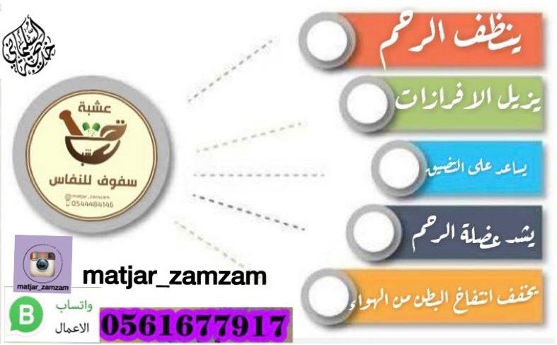 أعشاب سفوف للنفاس تنظف الرحم عملناها لكم في كبسولات