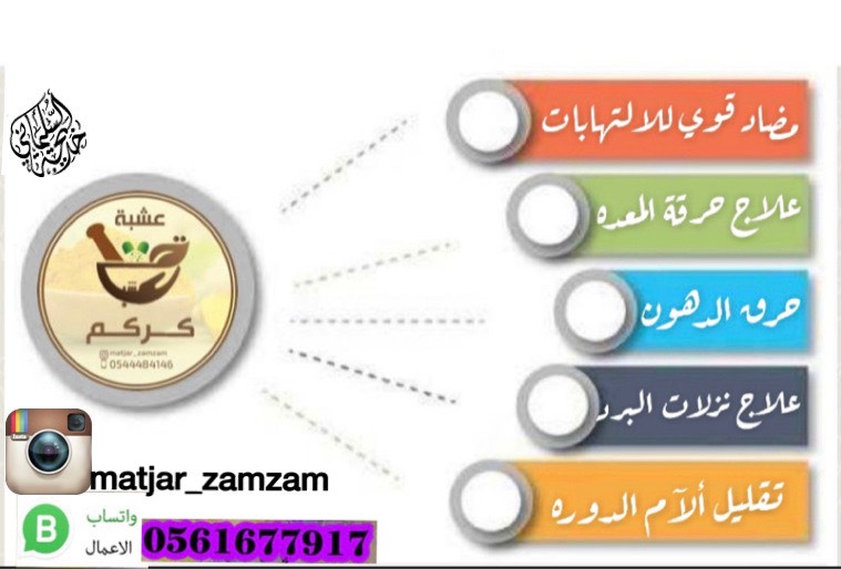 كركم عملنالكم في كبسولات لمنع التصبغات في الفم ولفائدته العظيمه