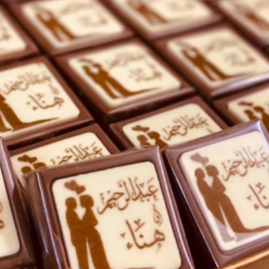 شوكولاتة بلجيكية علي شكل مربع