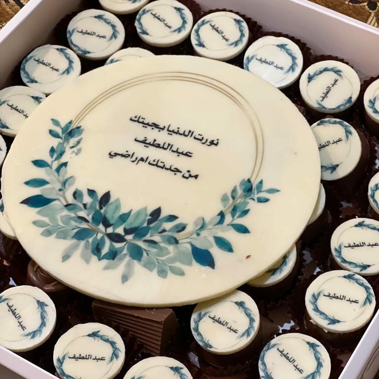 شوكولاتة بلجيكية