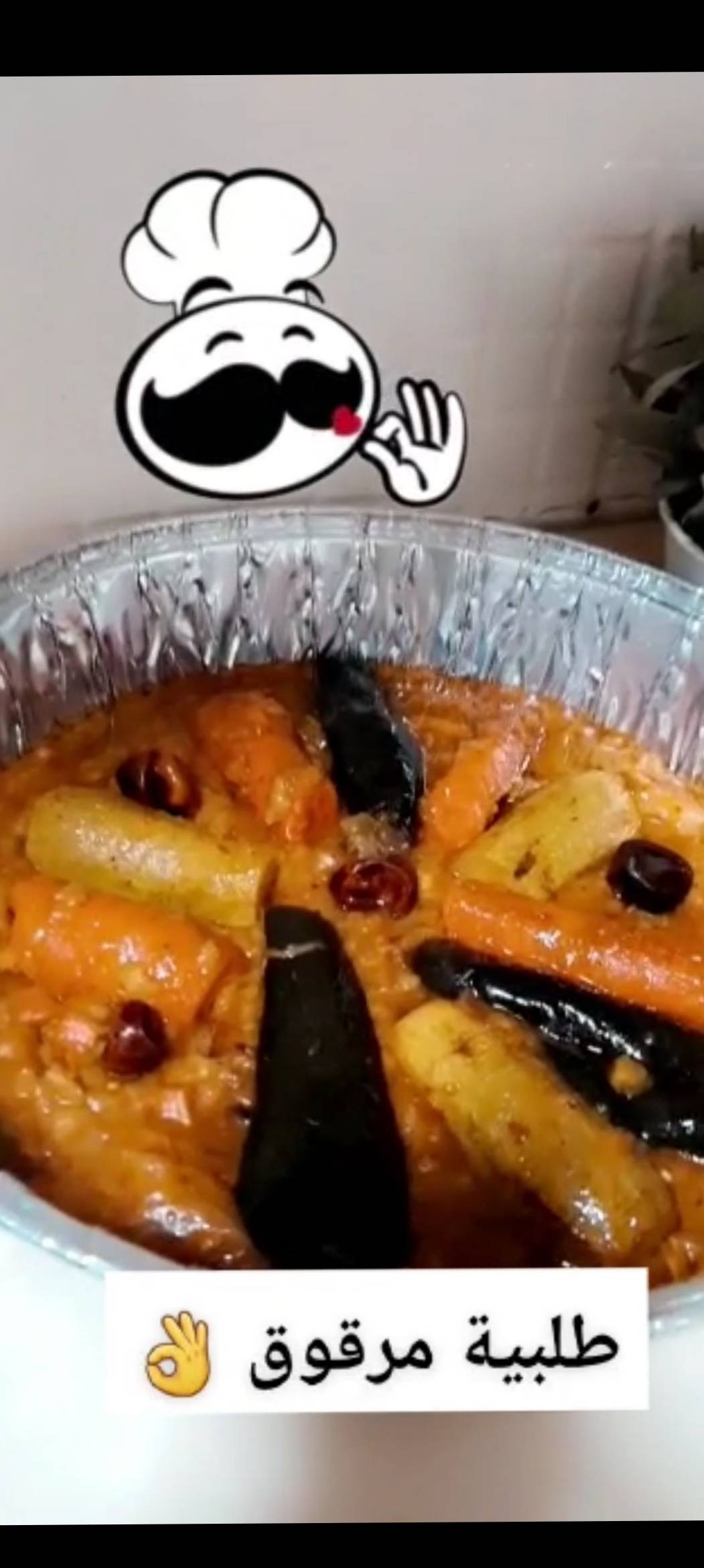 مرقوق بالدجاج حافظه وسط