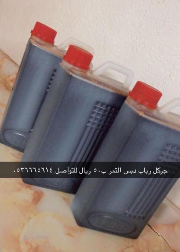دبس تمر