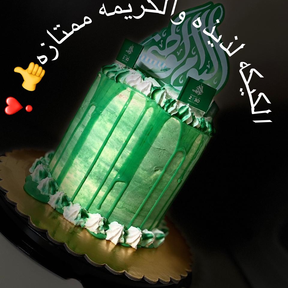 كيك اليوم الوطني الشكل والسعر حسب الطلب