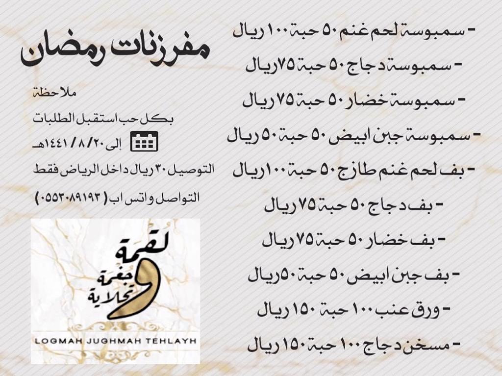" اللهمَّ بَارِكْ لَنَا فِي شَعْبَانَ وبَلِّغْنَا رَمَضَانَ"