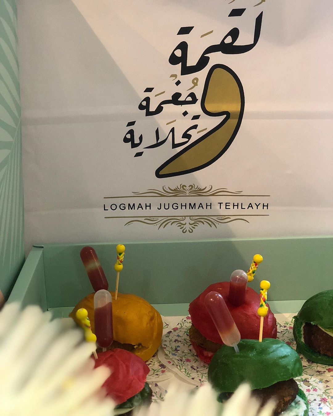 وبالعافية ♥️