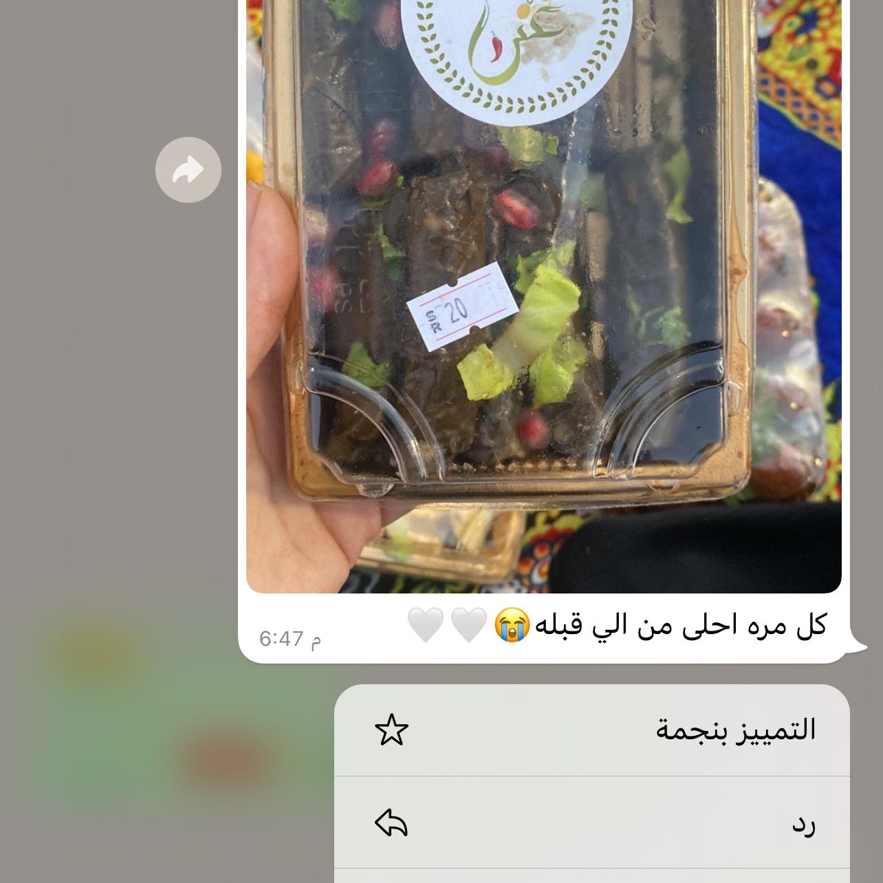 اراء الزباين الحلوين 🕊🍃