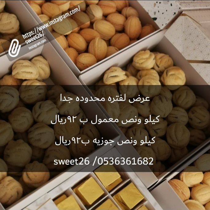 عروض اليوم الوطني السعودي