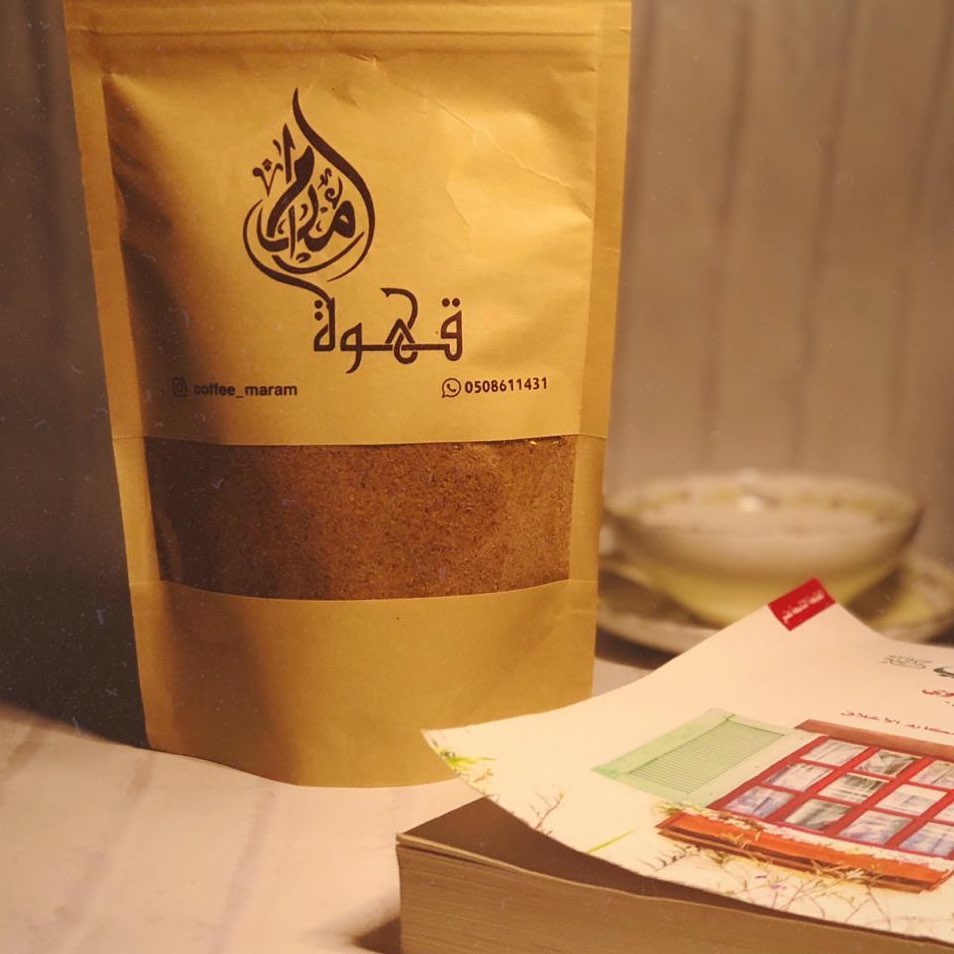 قهوة مرام