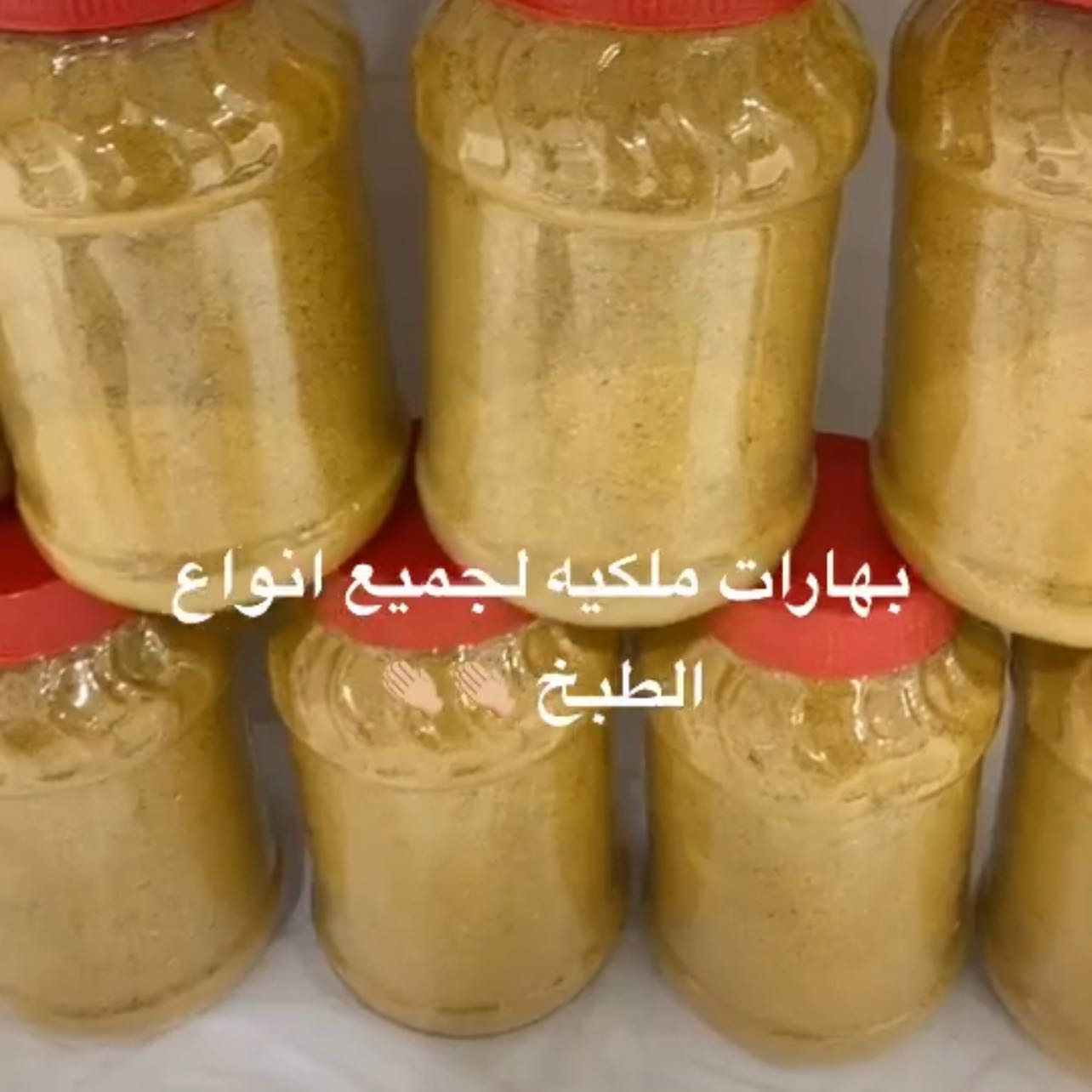 بهارات طبخ لذيذه جداً وتحلي طعم الاكل