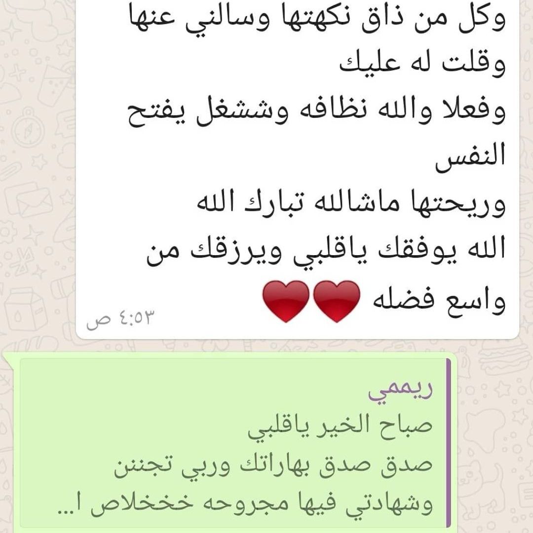 حبيبتي الله يسعدك من اوائل زبايني كلك ذوق