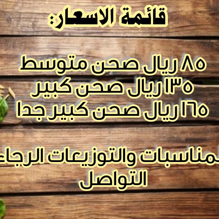 الاسعار