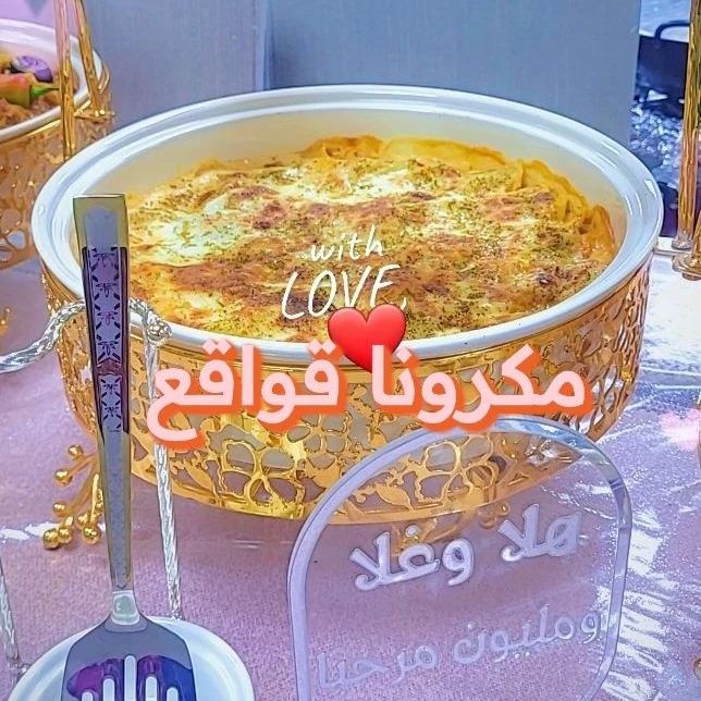 مكرونا قواقع