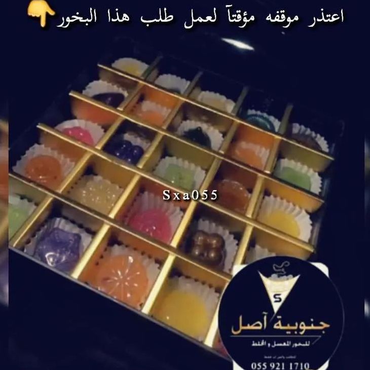 بكج بخور كوكتيل جوده ثبات