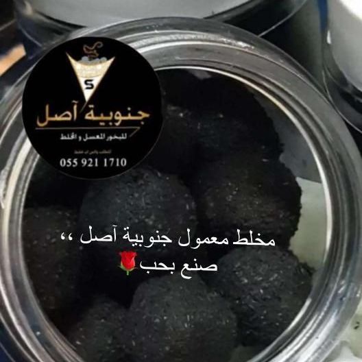 معمول فاخر ٤٠٠ مل