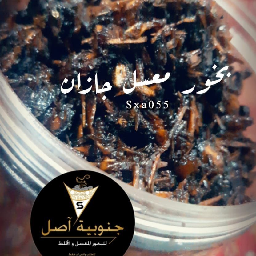 بخور جازان